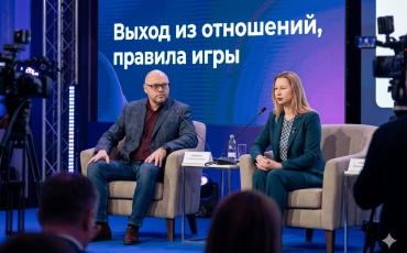 Как выйти из отношений без потерь 4 правила от конфликтолога и юриста. Управляйте эмоциями, не спешите в суд и сохраните ресурсы.
